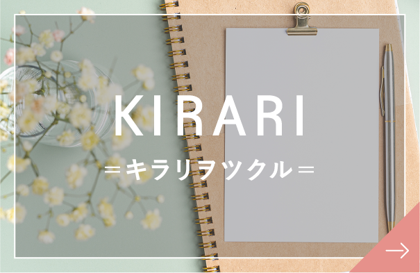 Kirari